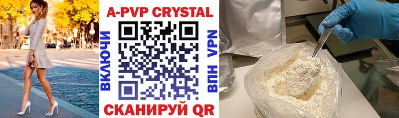 Alfa_PVP кристаллы  наркотики  Кукмор 