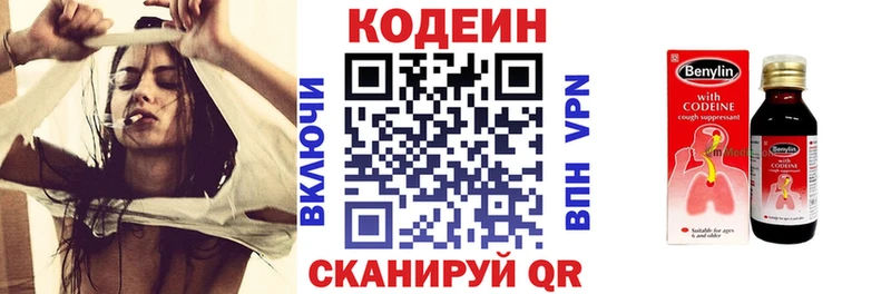 Codein Purple Drank  Кукмор 