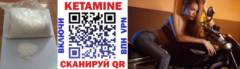 Кетамин VHQ  Кукмор 