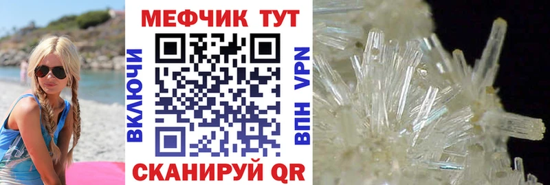 МЯУ-МЯУ кристаллы  продажа наркотиков  дарк нет состав  Кукмор 